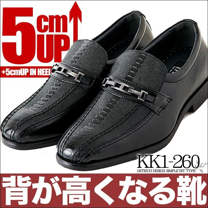 シークレットシューズ メッシュ 5cm 身長アップ 背が高くなるシューズ 