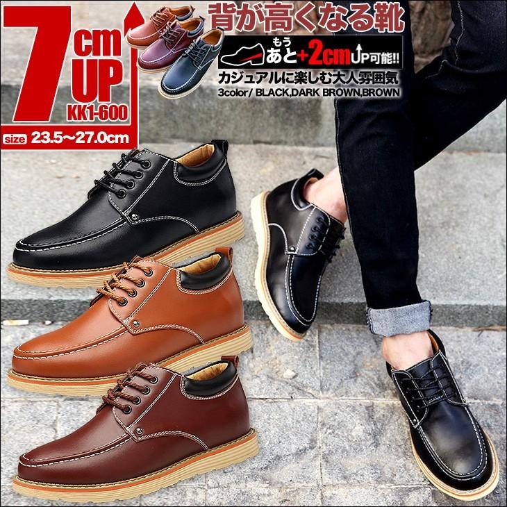 シークレットシューズ 7cmアップ 7cm背が高くなる メンズシューズ シークレットスニーカー 大人 メンズシューズ Kk1 600 Liderartec Com