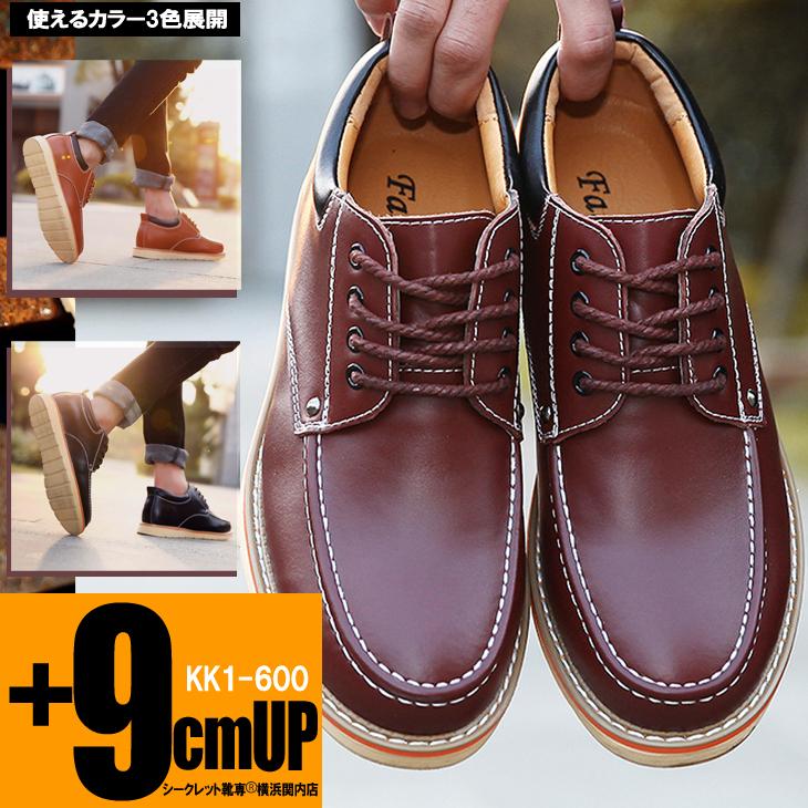 シークレットシューズ メンズ 9cm シークレットスニーカー 9cmアップ kk1-600-9 シークレットシューズ 9cmアップ 9cm背が高くなる メンズシューズ
