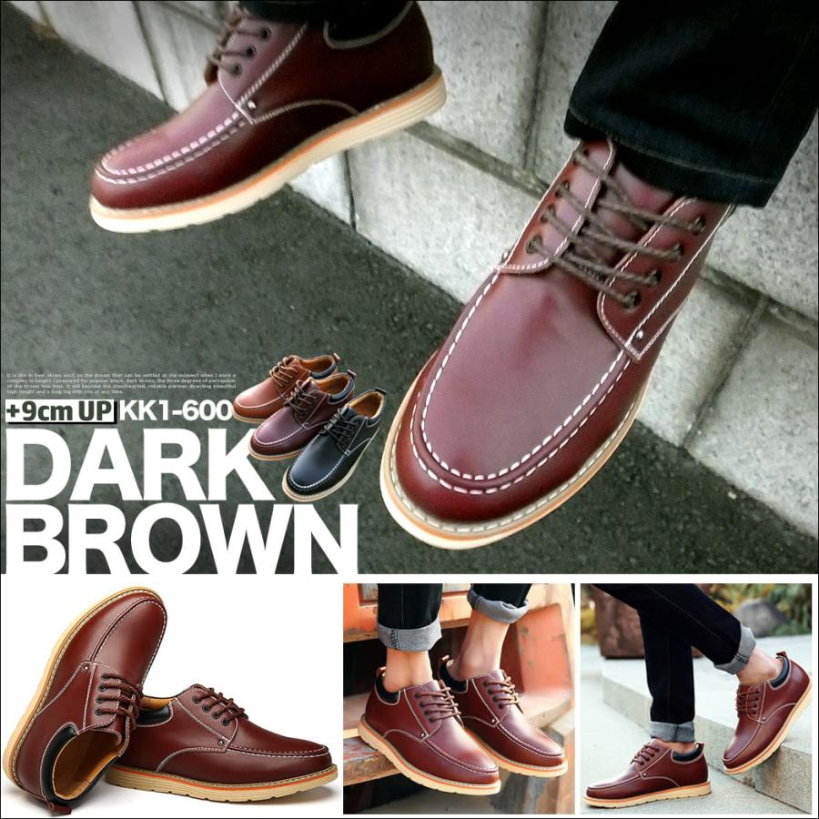 シークレットシューズ 9cmアップ 9cm背が高くなる メンズシューズ
