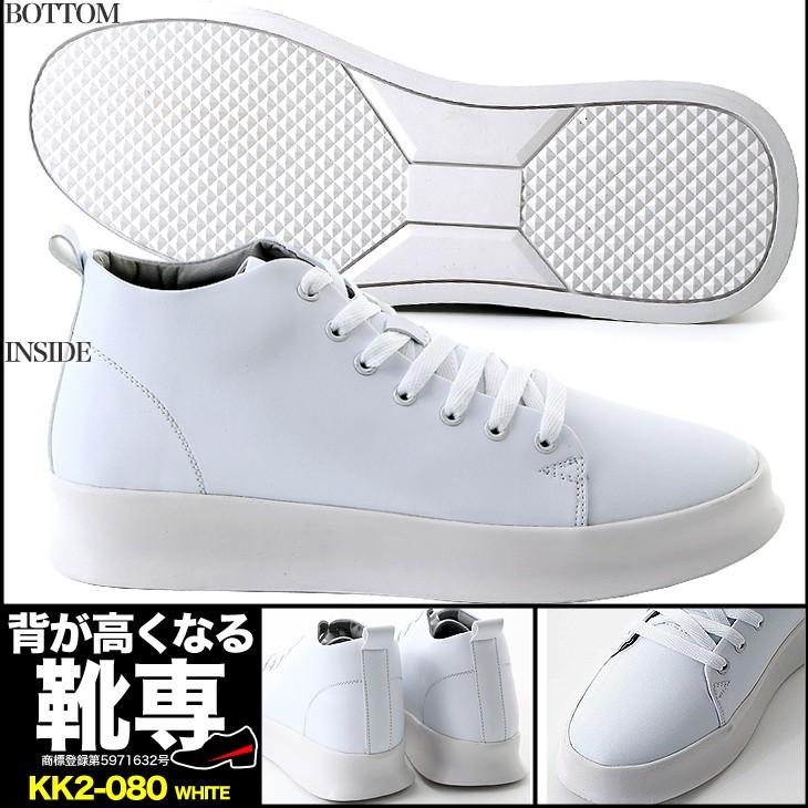 シークレットスニーカー 8cmアップ レディーススニーカー シークレット 