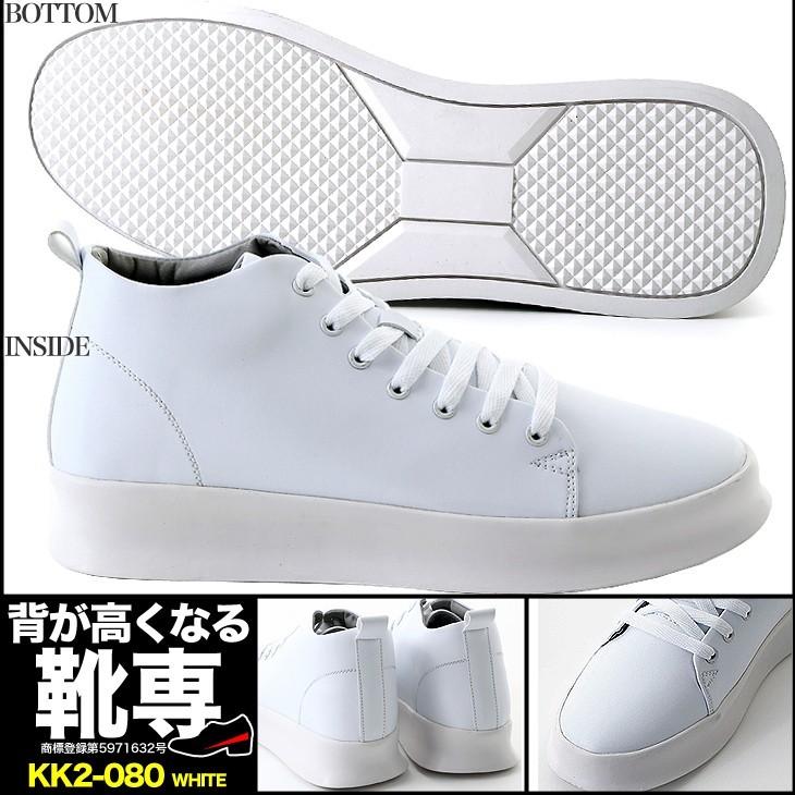 シークレットスニーカー 8cmアップ メンズスニーカー シークレット