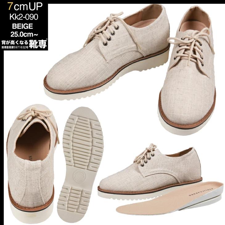 シークレットシューズ 7cmアップ シークレットスニーカー kk2-090 シークレットシューズ 7cmアップ 7cm背が高くなる メンズシューズ