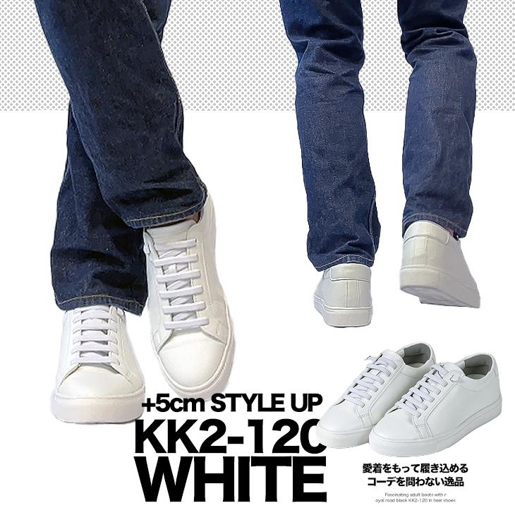 5cmアップ シークレットスニーカー シークレットシューズ インヒール