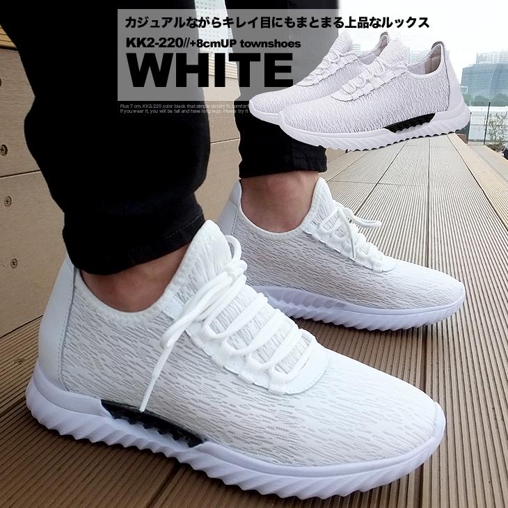 シークレットスニーカー 8cmアップ メンズスニーカー シークレット