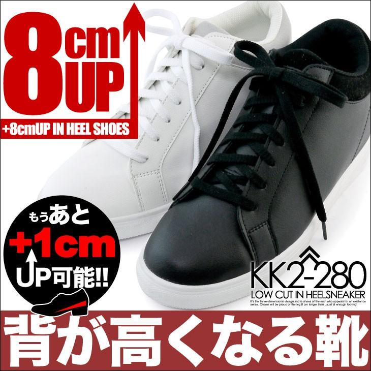 まとめ買い歓迎 シークレットスニーカー 8cm シークレットシューズ メンズシューズ メンズスニーカー Kk2 280 プライスダウン30 Off Www Skylanceronline Com