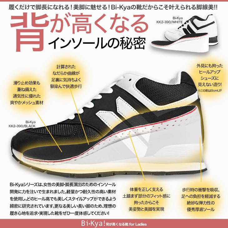 レディーススニーカー 10cmアップ シークレット インヒール mnx15