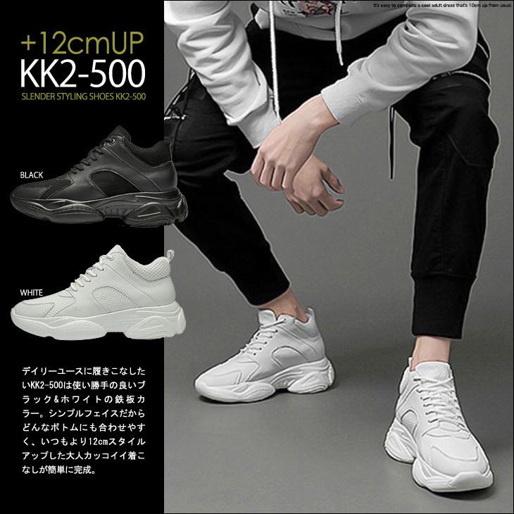 シークレットスニーカー 12cmアップ メンズスニーカー シークレット 