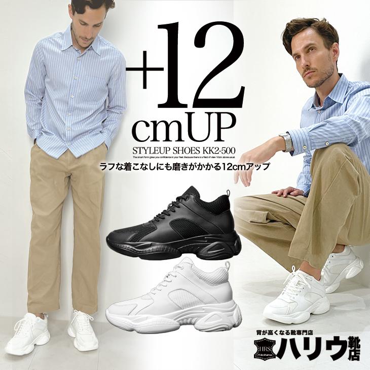 シークレットスニーカー 12cmアップ メンズスニーカー シークレット 