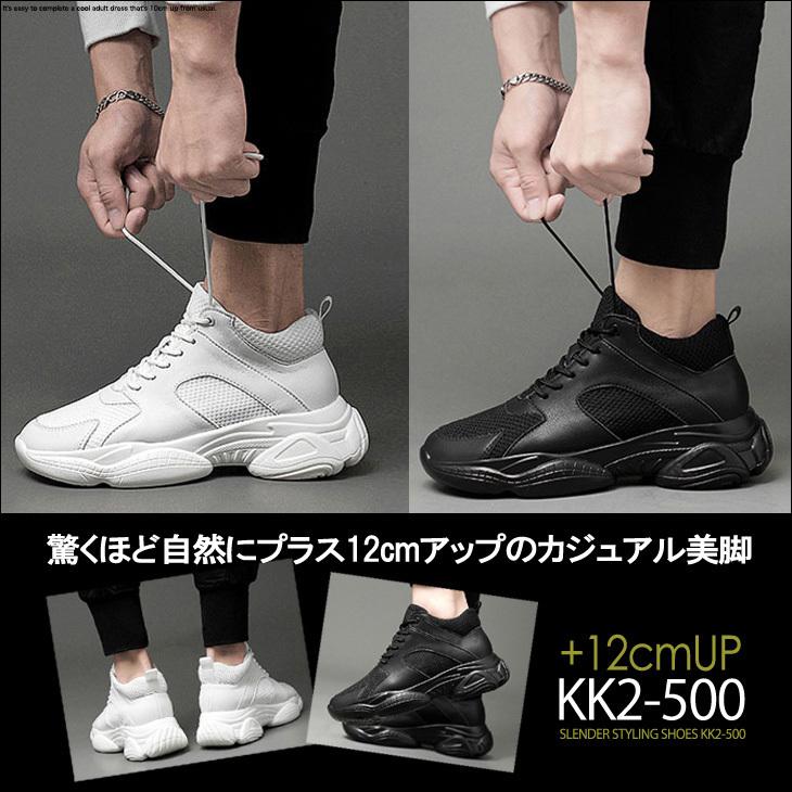 シークレットスニーカー 12cmアップ メンズスニーカー シークレット