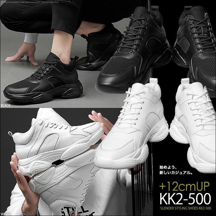 シークレットスニーカー 12cmアップ メンズスニーカー シークレット