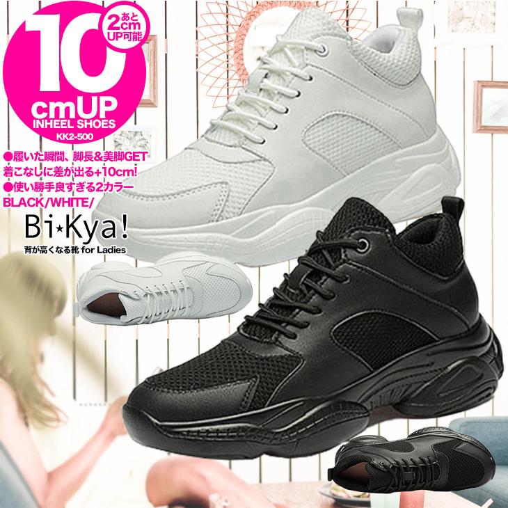 インヒールスニーカー ヒールアップスニーカー シークレットシューズ