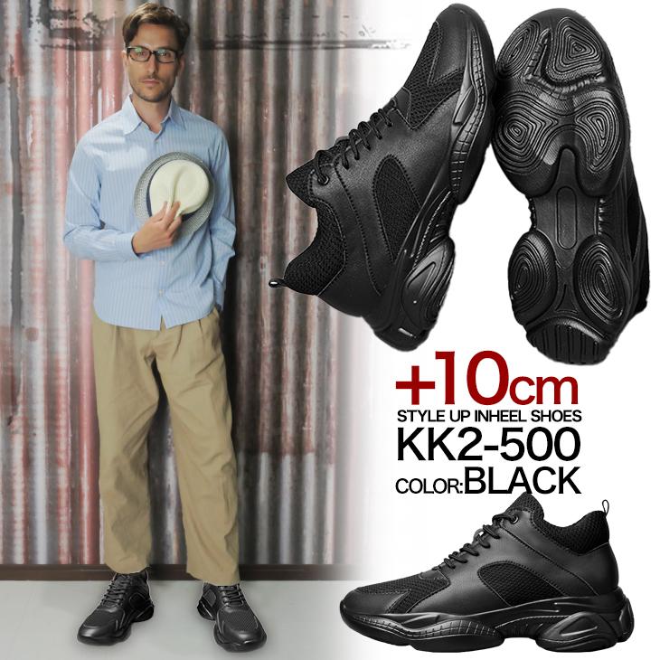 シークレットスニーカー シークレットシューズ 10cmアップ メンズ