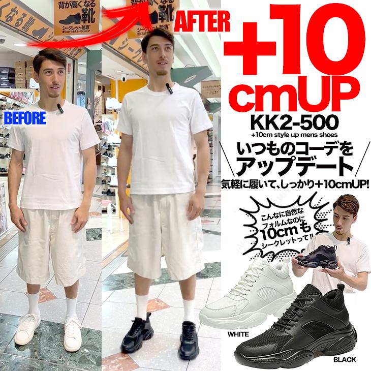 シークレットスニーカー シークレットシューズ 10cmアップ メンズ
