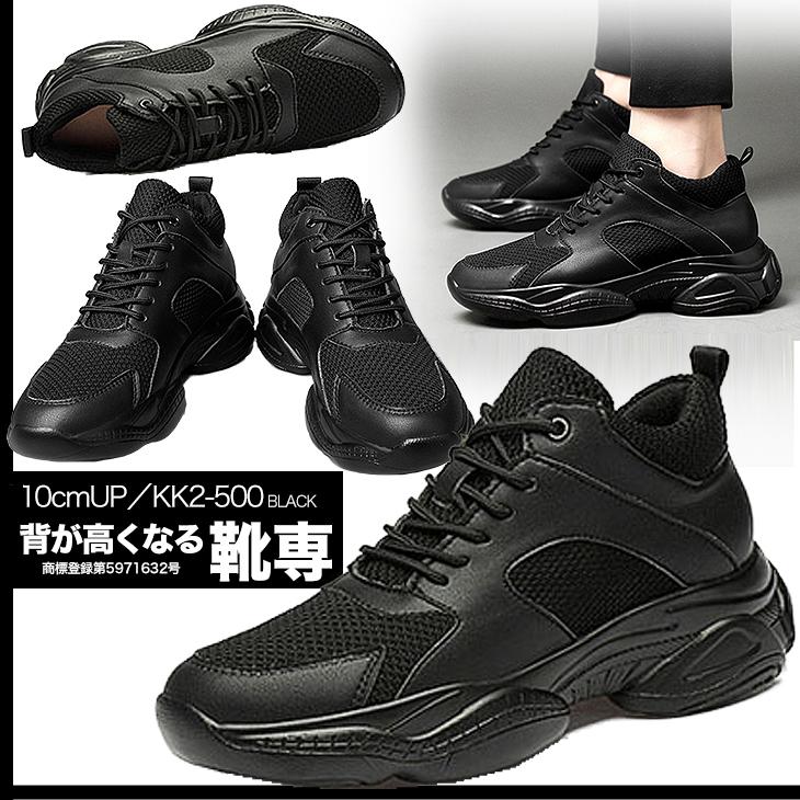 シークレットスニーカー シークレットシューズ 10cmアップ メンズ