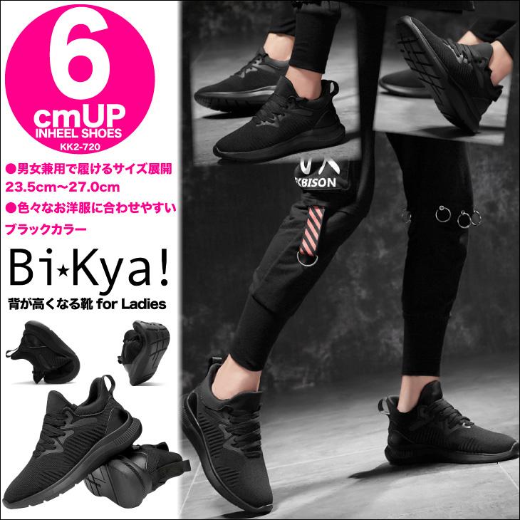 シークレットシューズ 6cmアップ 6cm背が高くなる靴 シークレット 