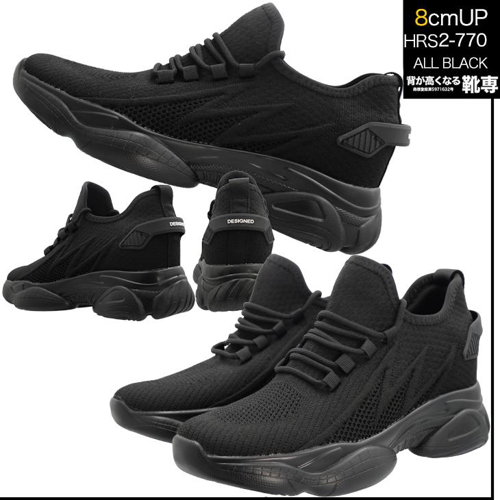 シークレットシューズメンズ(黒) シークレットシューズ 8cm シークレットスニーカー メンズスニーカー