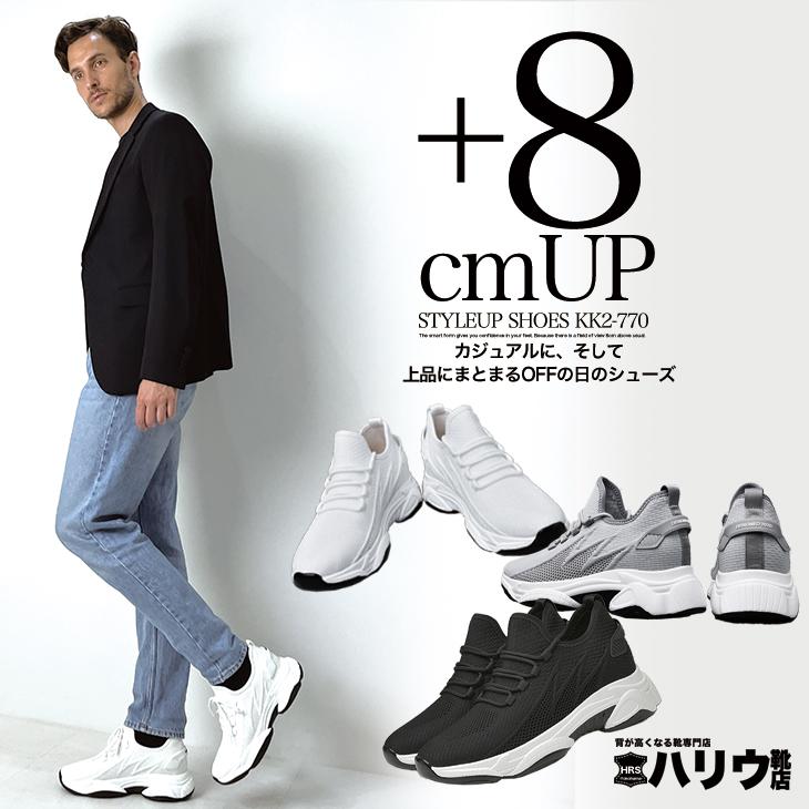 シークレットシューズ 8cm シークレットスニーカー メンズスニーカー