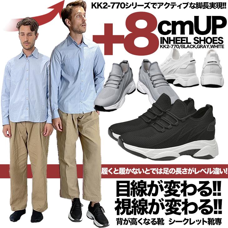 シークレットシューズ 8cm シークレットスニーカー メンズスニーカー