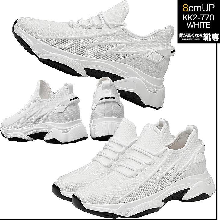 シークレットシューズ 8cm シークレットスニーカー メンズスニーカー