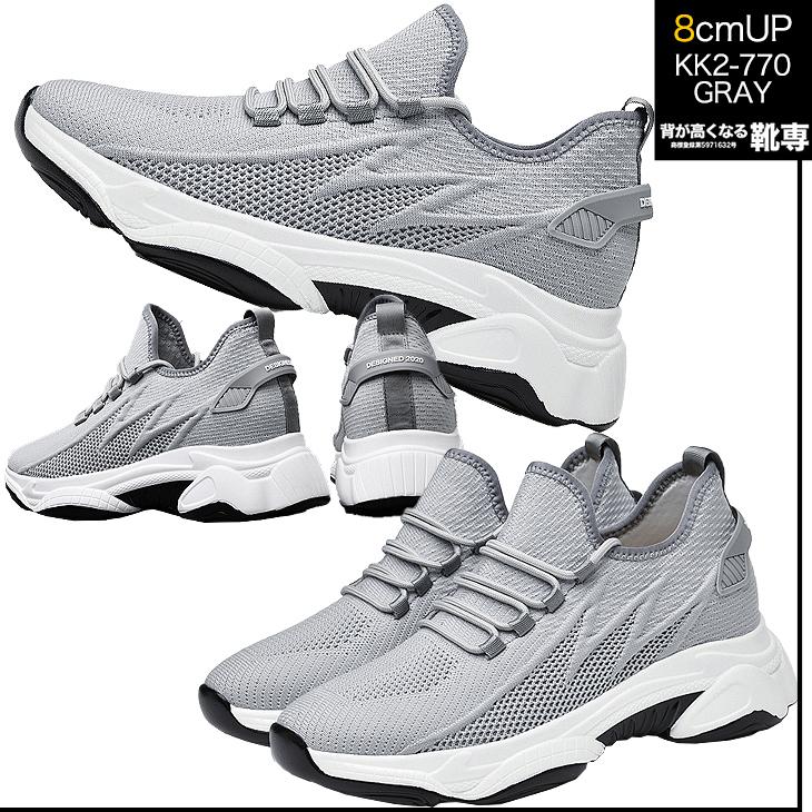 シークレットシューズ 8cm シークレットスニーカー メンズスニーカー