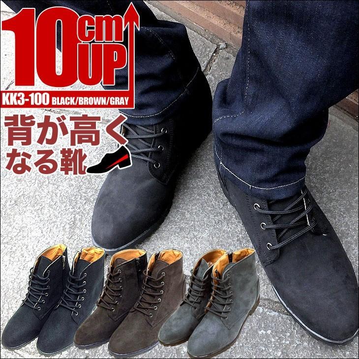 【全3色】シークレットブーツ 10cmアップ ワークブーツ kk3-110-10cm シークレットシューズ メンズブーツ シークレットブーツ 10cmアップ