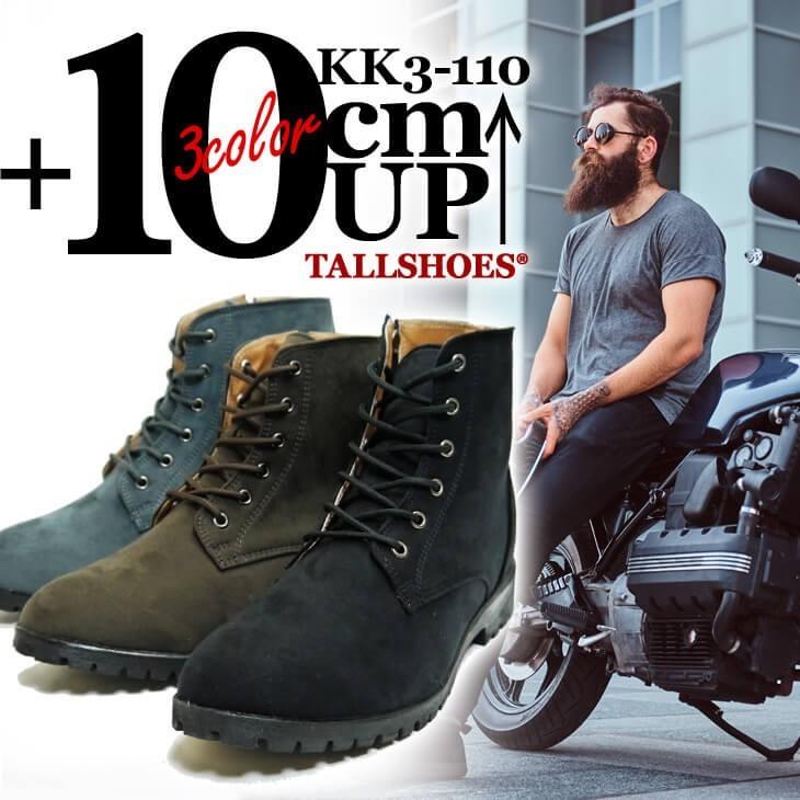 シークレットシューズ メンズブーツ シークレットブーツ 10cmアップ