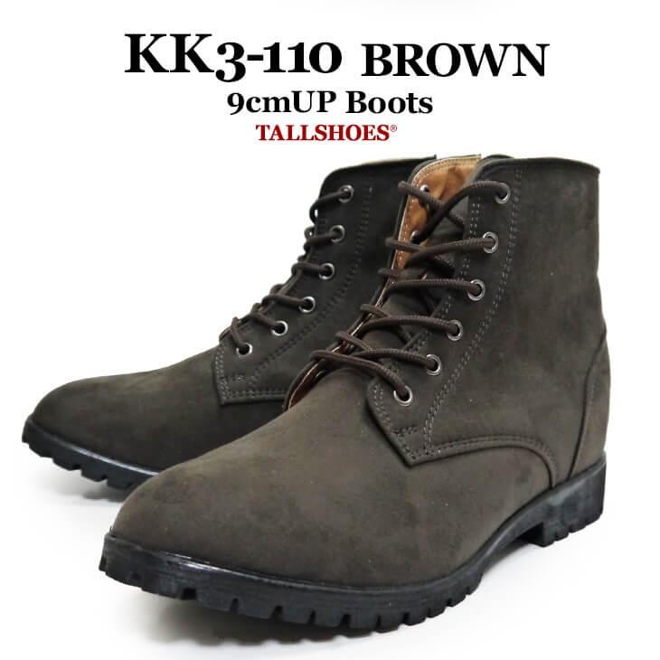 シークレットシューズ メンズブーツ シークレットブーツ 9cmアップ