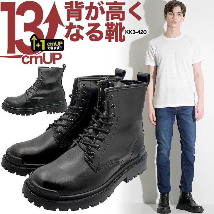 シークレットシューズ シークレットブーツ 13cmアップ メンズブーツ