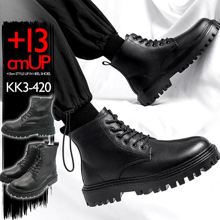 シークレットシューズ シークレットブーツ 13cmアップ メンズブーツ