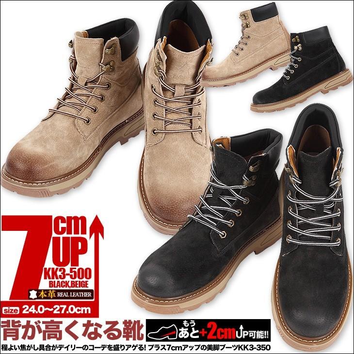 最新コレックション シークレットブーツ 7cm シークレットシューズ 本革 メンズブーツ 7cmアップ ブーツ 靴 メンズファッション シークレット ブーツ Kk3 500 正規激安 Www Sagamorepub Com