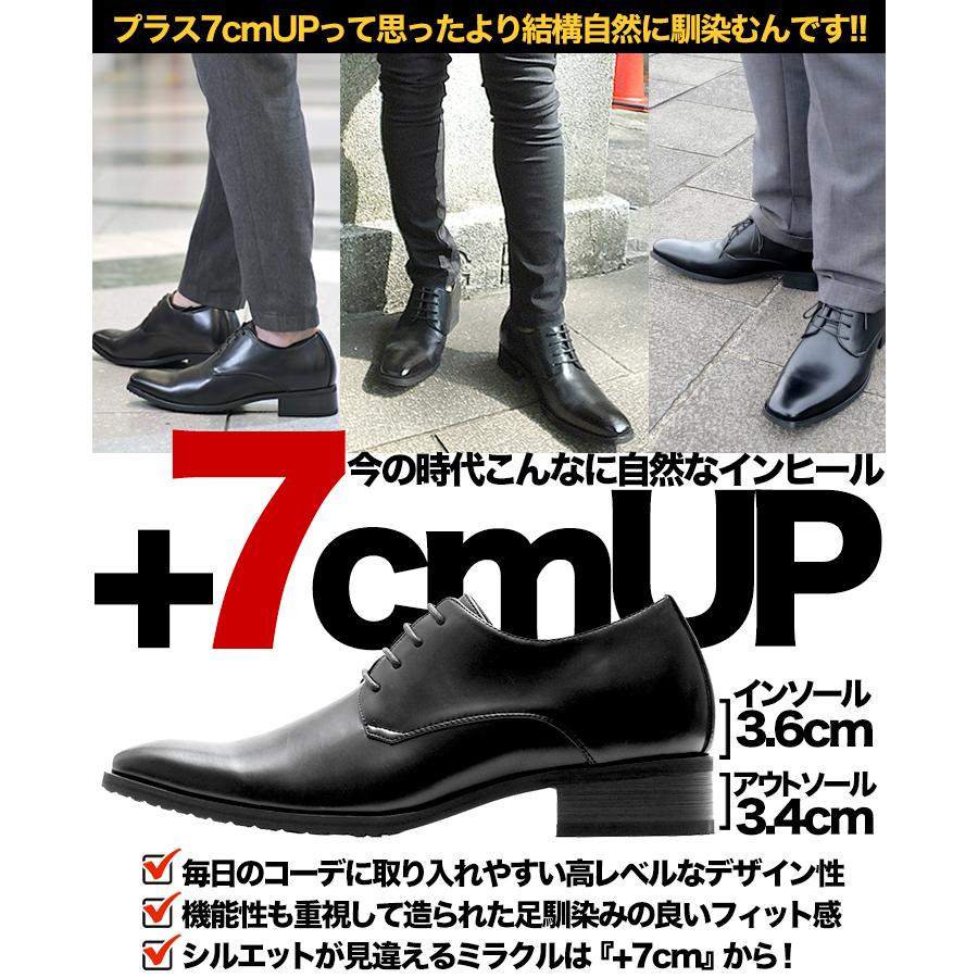 シークレットシューズ 7cmアップ あすつく 背が高くなる靴