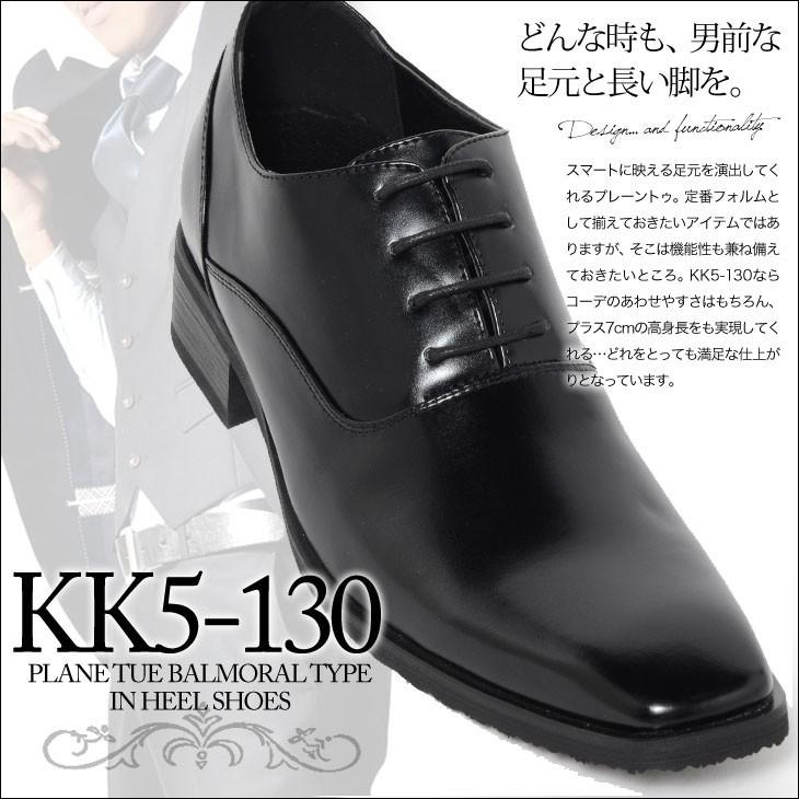 ビジネスシューズ メンズ シークレットシューズ 7cmアップ kk5-130｜karada-kaiteki｜04