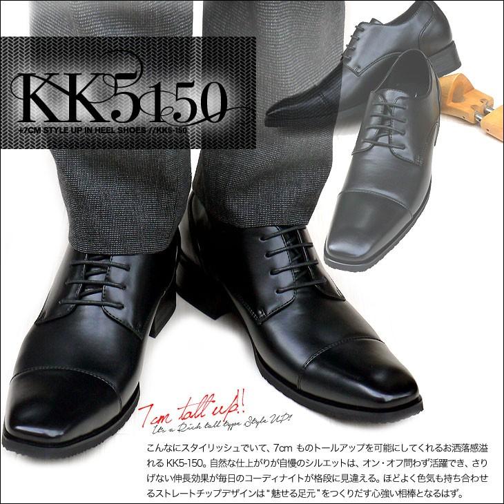 シークレットシューズ 7cmアップ 結婚式 冠婚葬祭 ストレートチップ