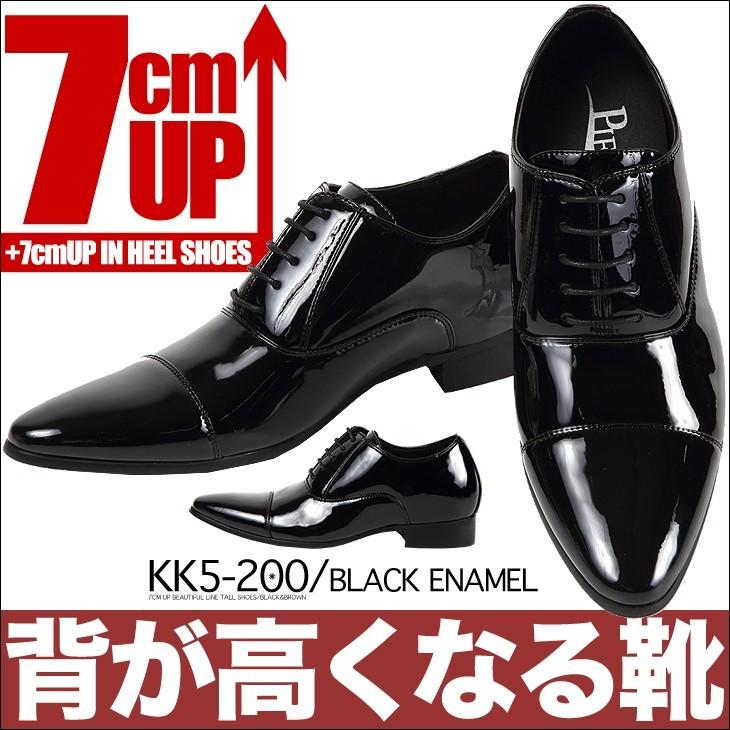 シークレットシューズ 7cmアップ バレないシークレットシューズ kk5