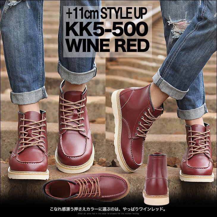 シークレットブーツ 11cmアップ ワークブーツ kk5-500-11 シークレットシューズ シークレットブーツ 11cmアップ メンズブーツ