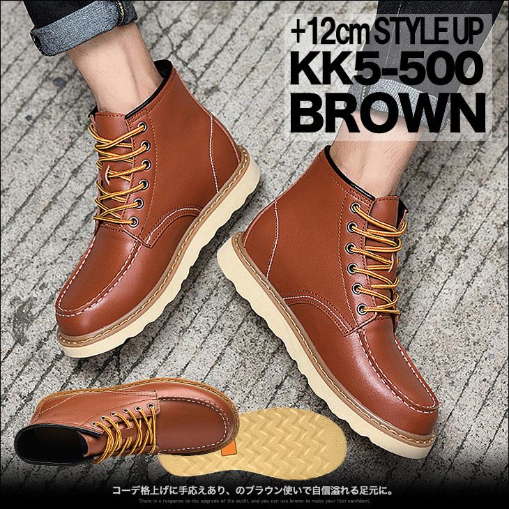 シークレットシューズ シークレットブーツ 12cmアップ メンズブーツ