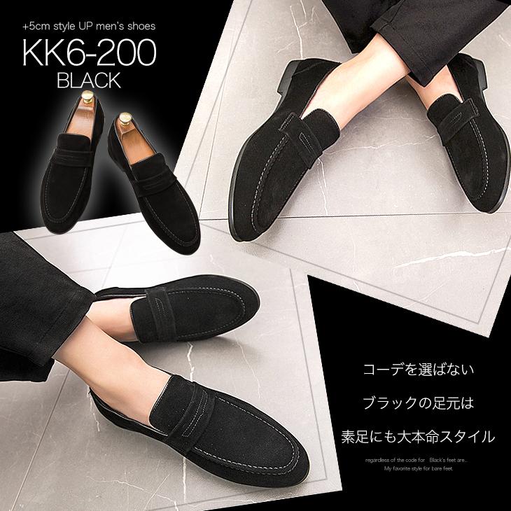 シークレットシューズ 5cm スリッポン ローファー スウェード シークレットシューズ 5cm スリッポン ローファー スウェード