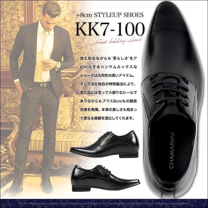 シークレットシューズ 8cmアップ 本革 送料無料 レザー ハンドメイド