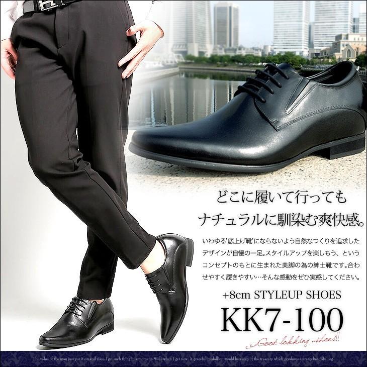 シークレットシューズ 8cmアップ 本革 送料無料 レザー ハンドメイド