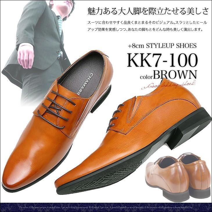 シークレットシューズ 8cmアップ 本革 送料無料 レザー