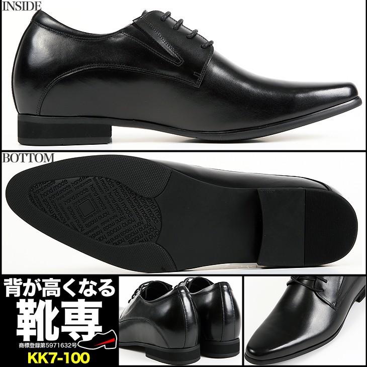 シークレットシューズ 7cmアップ 本革 kk8-100 シークレットシューズ 8cmアップ 本革 送料無料 レザー ハンドメイド