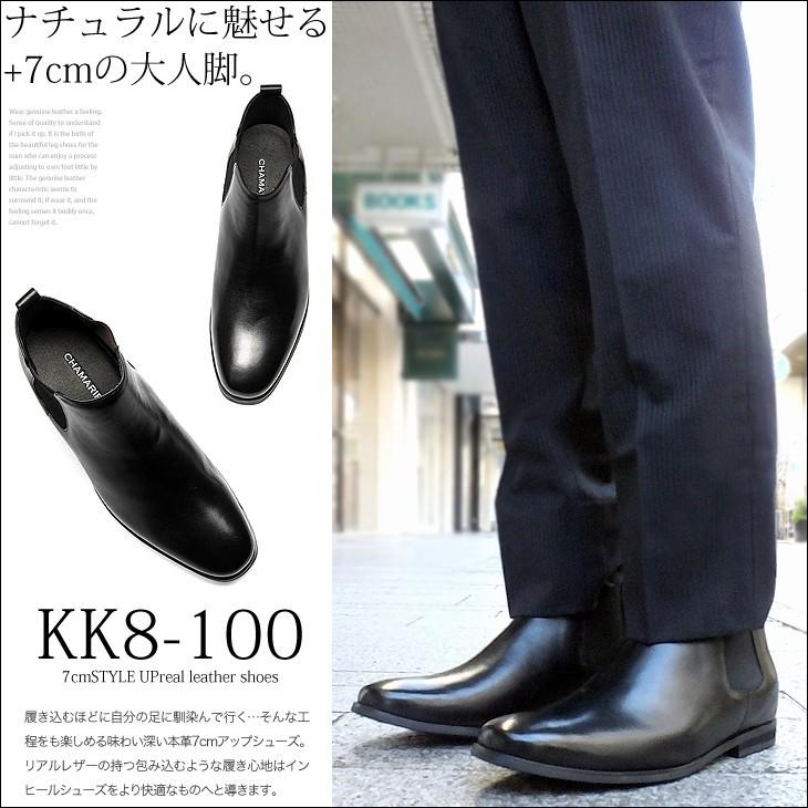 シークレットシューズ 7cmアップ シークレットブーツ サイドゴア シークレットシューズ 7cmアップ シークレットブーツ サイドゴア