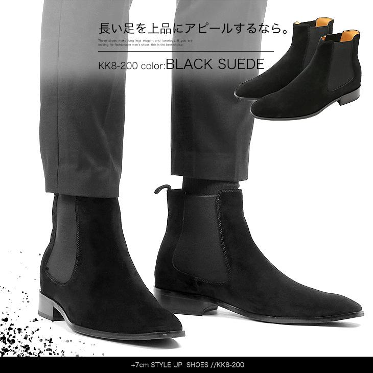 シークレットブーツ 7cm シークレットシューズ メンズブーツ ビジネス