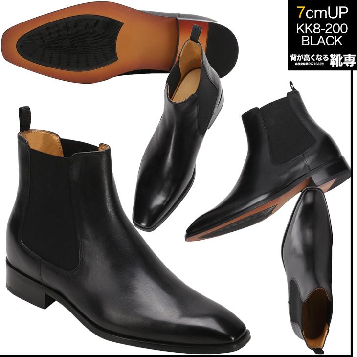 シークレットブーツ 7cm シークレットシューズ メンズブーツ ビジネス