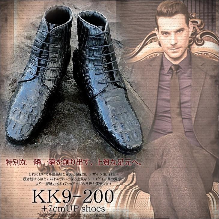 シークレットシューズ 7cmアップ レザー 最高級 クロコダイル 本革