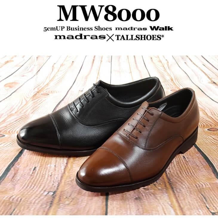 madras 5cmアップ マドラス シークレットシューズ 5cm背が高く madras 5cmアップ マドラス シークレットシューズ 5cm背が高く