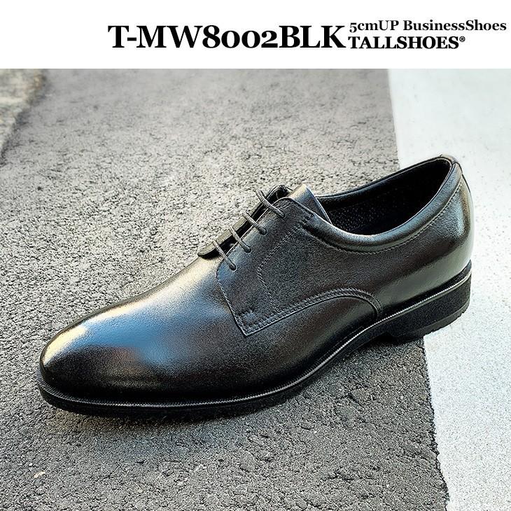 シークレットビジネスシューズ 5cmUP マドラスシューズ 幅広4E ラウンドトゥ プレーントゥ 外羽根 ブラック ゴアテックス 防水 mw8002 madras（マドラス） シークレットシューズ 革靴 幅広4E ラウンドトゥ