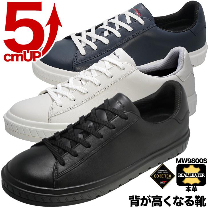 マドラス製 本革 ゴアテックス 5cmアップ シークレットスニーカー