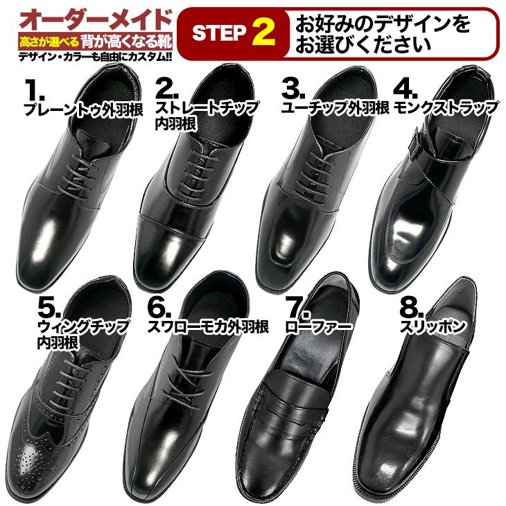 シークレットシューズ オーダーメイド 自分だけのオリジナルの